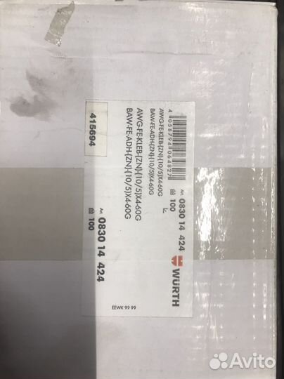 Балансировочные грузики wurth