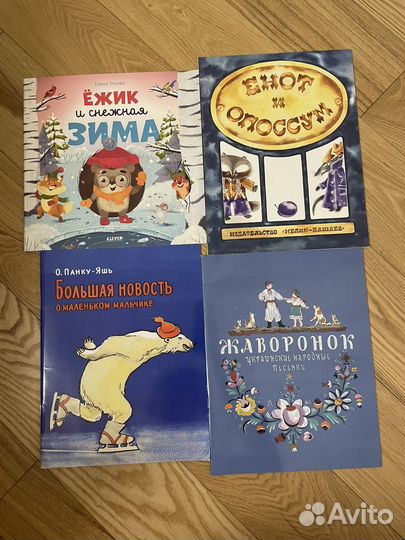 Тонкие детские книги