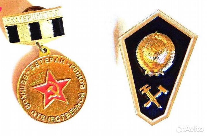 Значки и памятные медали СССР разные