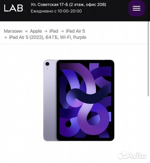 iPad Air 5 64gb Purple / Новый Trade-in Рассрочка