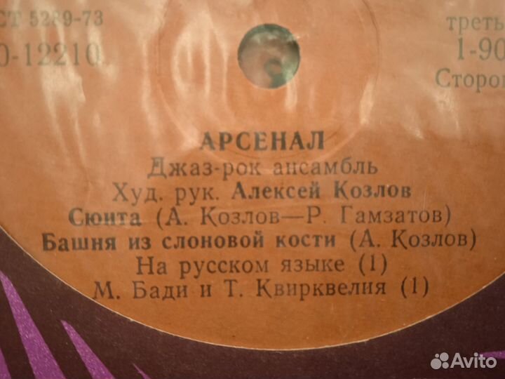 Виниловые диски