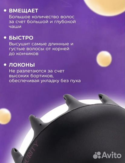 Диффузор насадка для фена