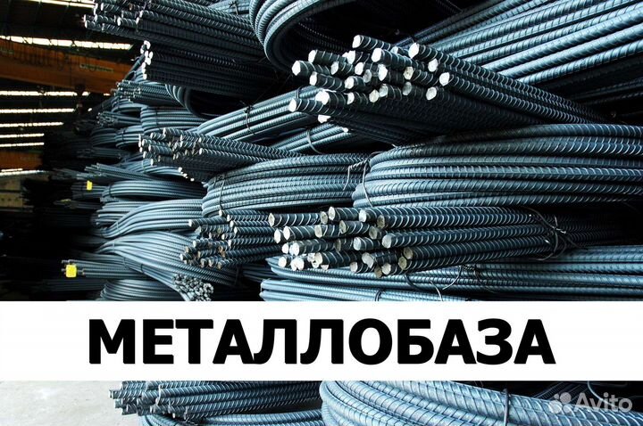 Арматура 12