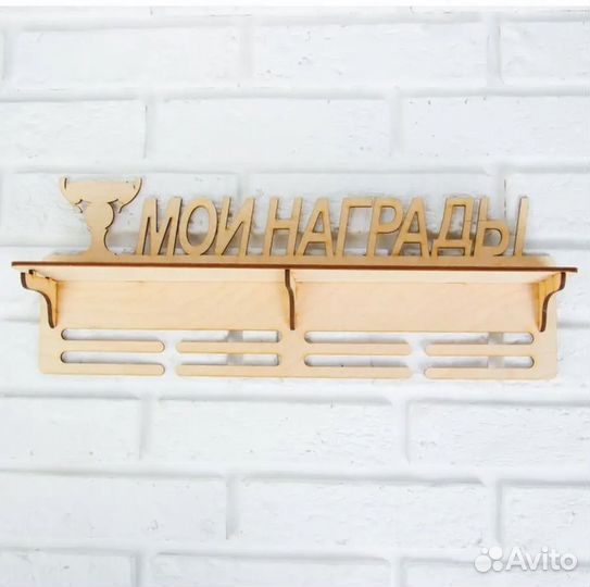 Медальница 