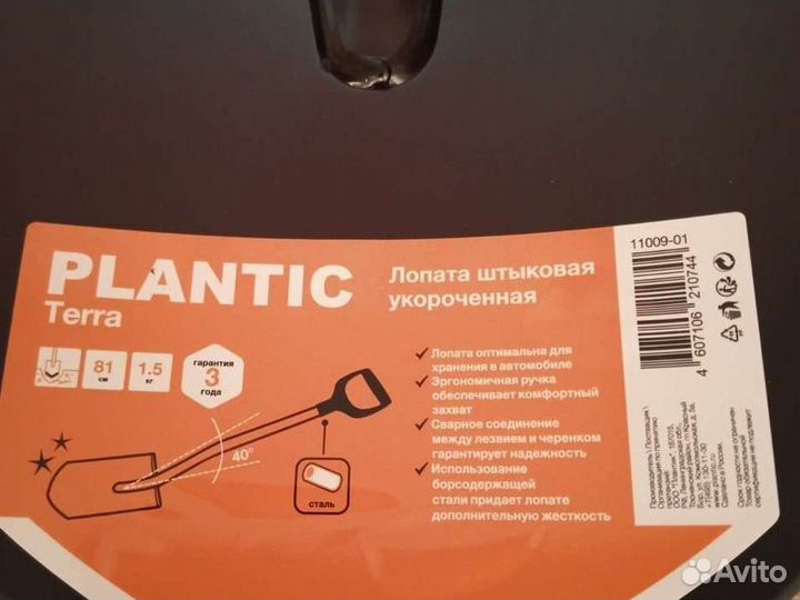 Лопата fiskars (plantic Terra)