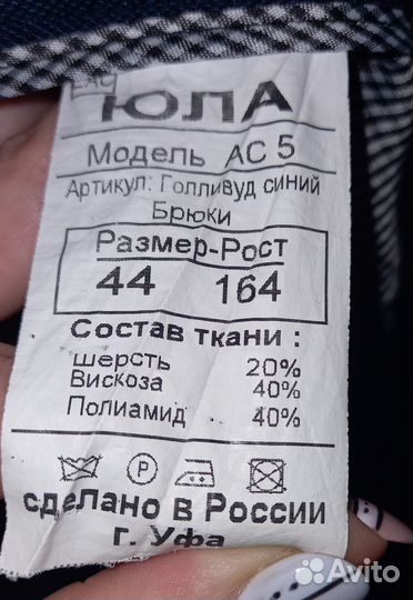 Школьная форма