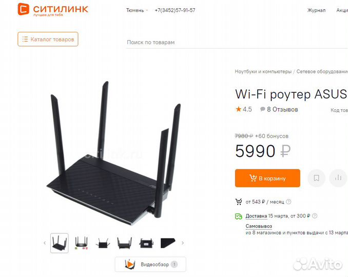 Wifi роутер, свич/хаб