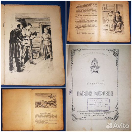 Разные книги советского периода