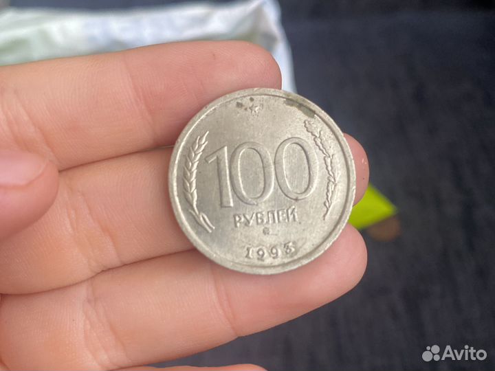 Монета СССР 100 рублей 1993 года