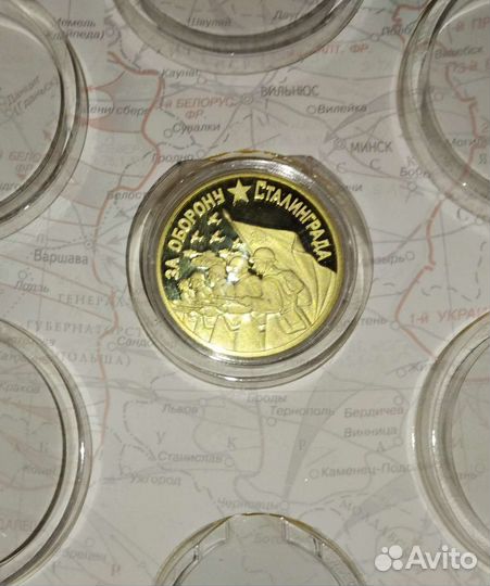 Альбом Сталинградская битва по золото медаль