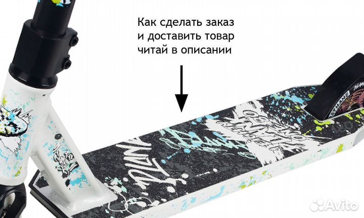 Новый трюковой самокат plank 180 для подростка