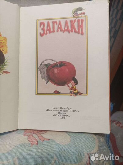 Книги детские