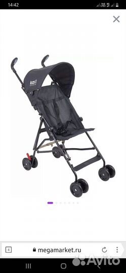 Коляска трость кари