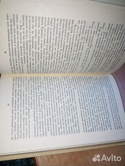 Ольга Форш. Сумасшедший корабль. 1988 г