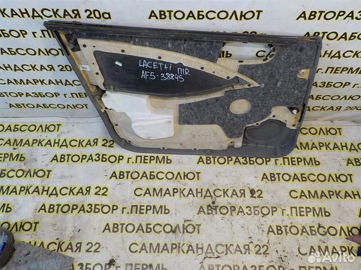 Обшивка двери передней правой Chevrolet Lacetti 2