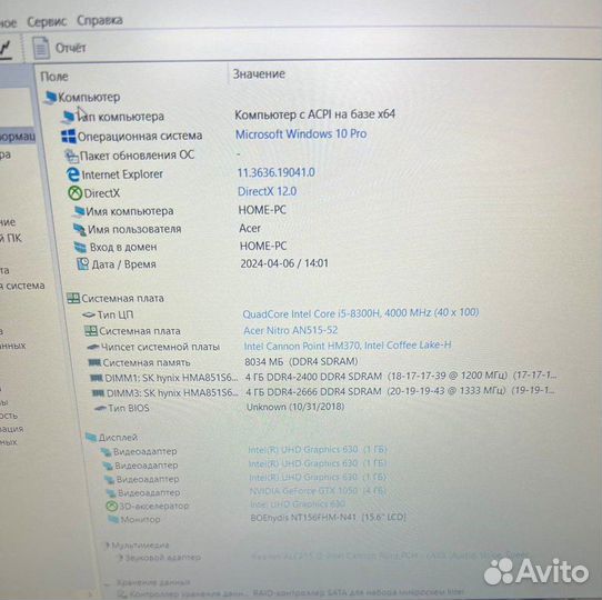 Игровой ноутбук