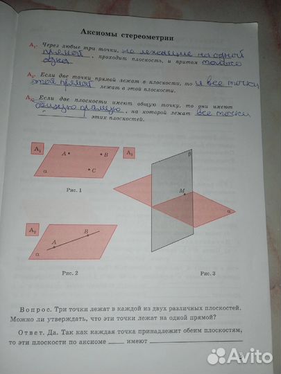 Рабочая тетрадь