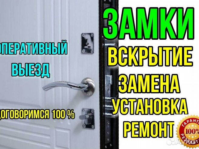 Установка гаражных замков