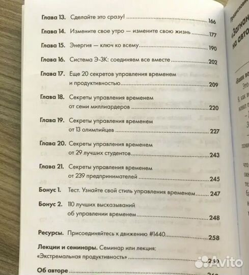 Книга 15 секретов управления временем