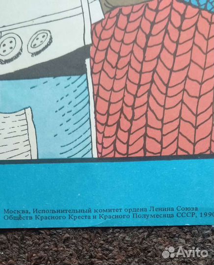 Учебные плакаты и налядные пособия СССР