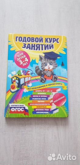 Книга обучающая