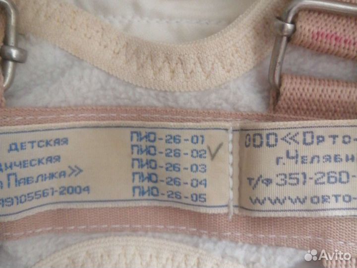 Стремена Павлика