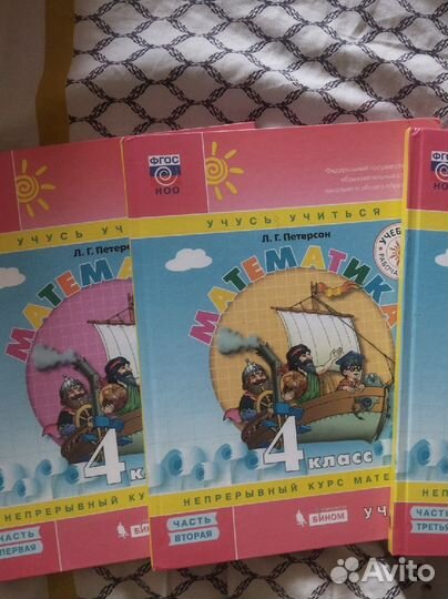Рабочие тетради и учебники Петерсон