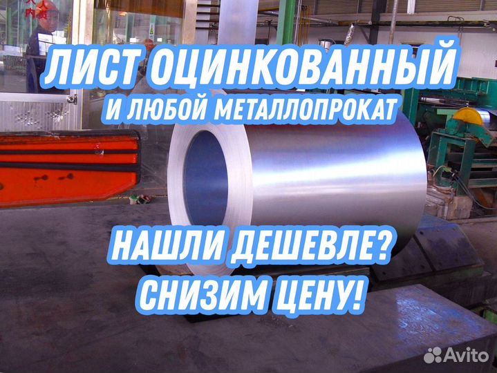 Лист оцинкованный 1 08пс/кп 1.25*2.5 м