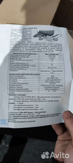 Усилитель сигнала сотовой связи 4g 1700-2700