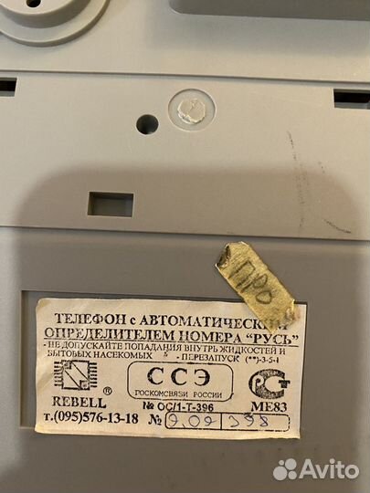 Телефон с определителем номера