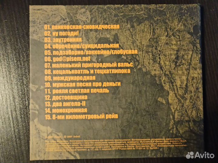 CD компакт-диск Пилот 10 лет новый