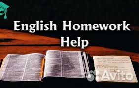 Репетитор английского языка