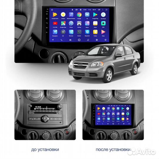 Магнитола Chevrolet Aveo T250 Android