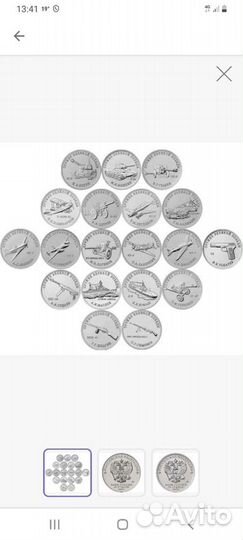 Монеты Оружие Победы