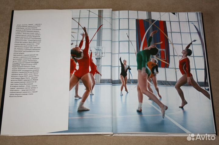 Спорт. Музыка. Грация. Художественная гимнастика