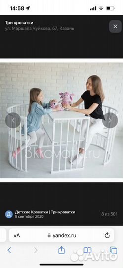 Кровать детская (круглая, овальная)