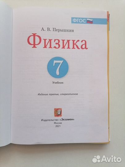 Учебники за 9 класс 8кл 7кл