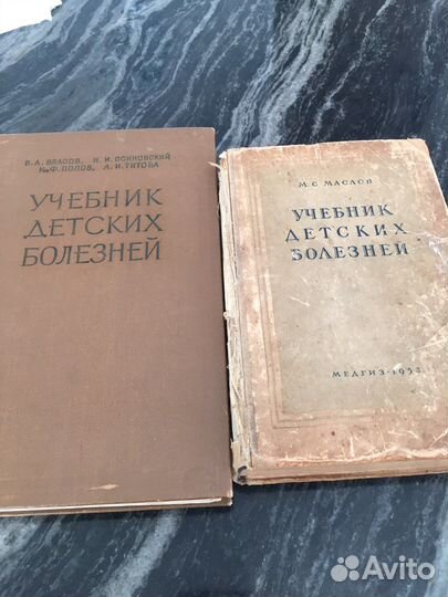 Старинные книги по медицине; 1953,1958 г