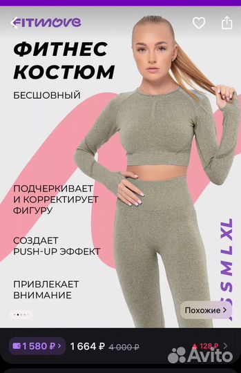 Костюм для фитнеса женский