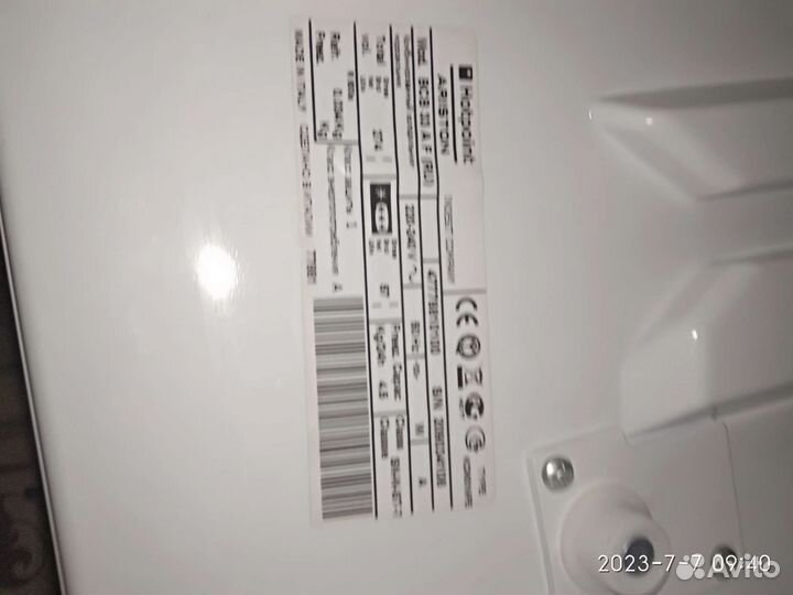 Холодильник