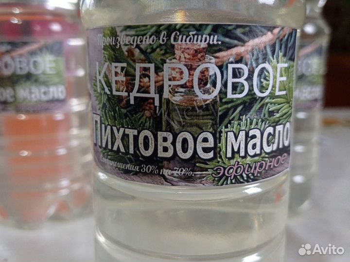 Масло пихтовое кедровое