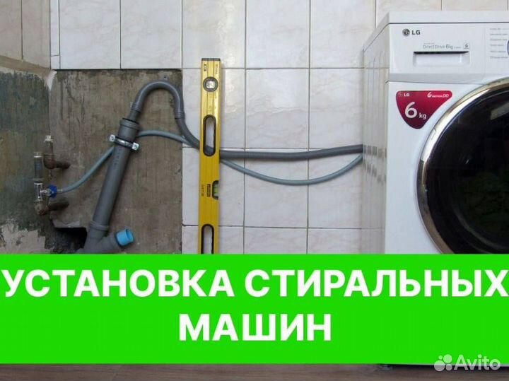 Сантехник. Услуги сантехника