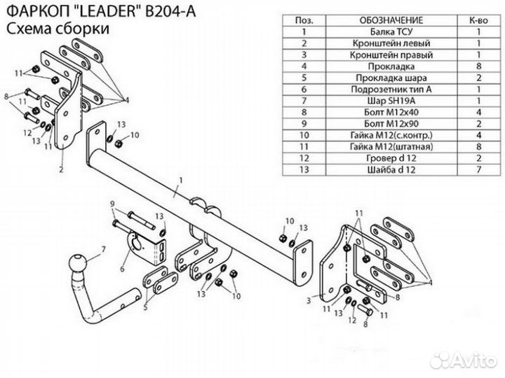 Фаркоп установка тсу BMW X6 E71, 2008-2012 Leader