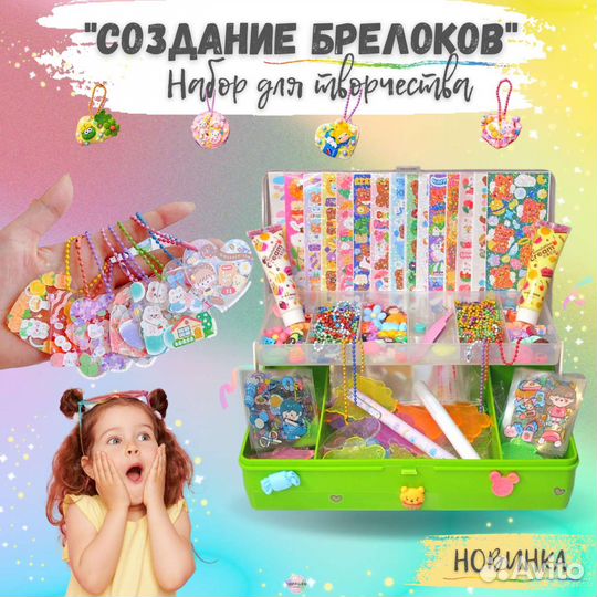 Набор для творчества, набор для создания украшений