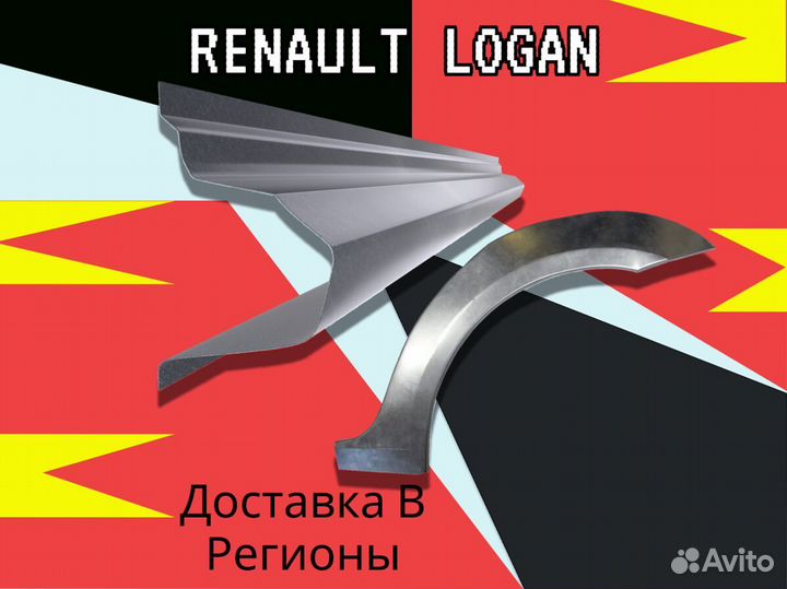 Пороги для Renault Logan 1,2 Рено Логан