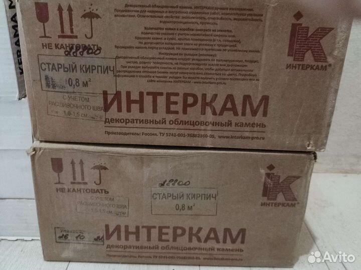 Декоративные кирпичики (состаренный)