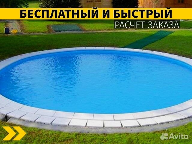 Круглый бассейн пластиковый, чаша бассейна