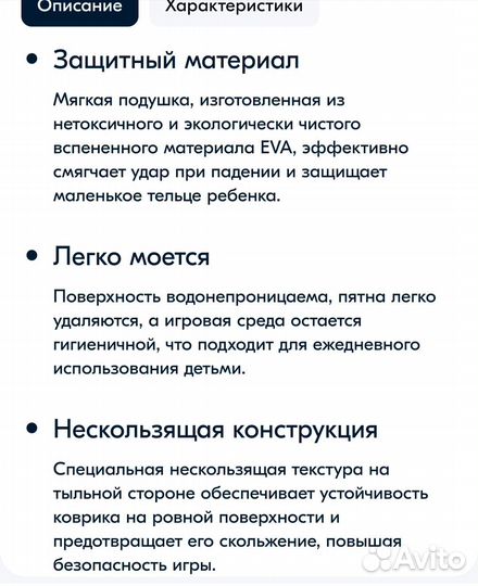 Развивающий коврик