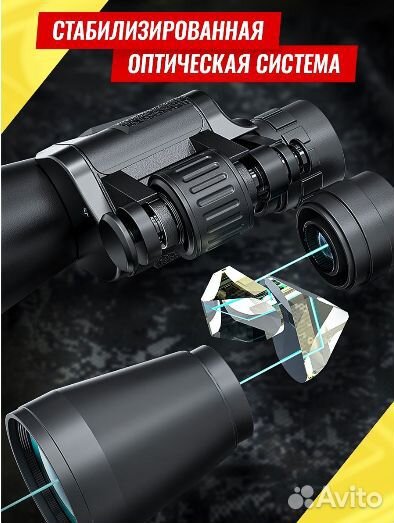 Бинокль профессиональный 80х80 Comet