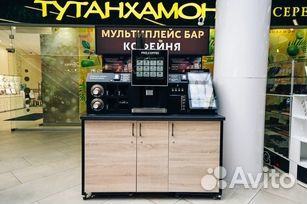 Кофе-стойка